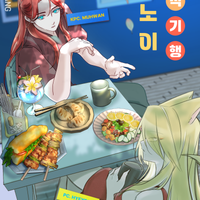 하노이미식기행